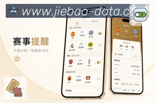 <strong>捷报比分-足球即时比分</strong>运动项目栏目预览