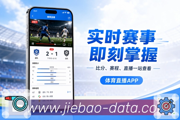 App联赛积分页面截图