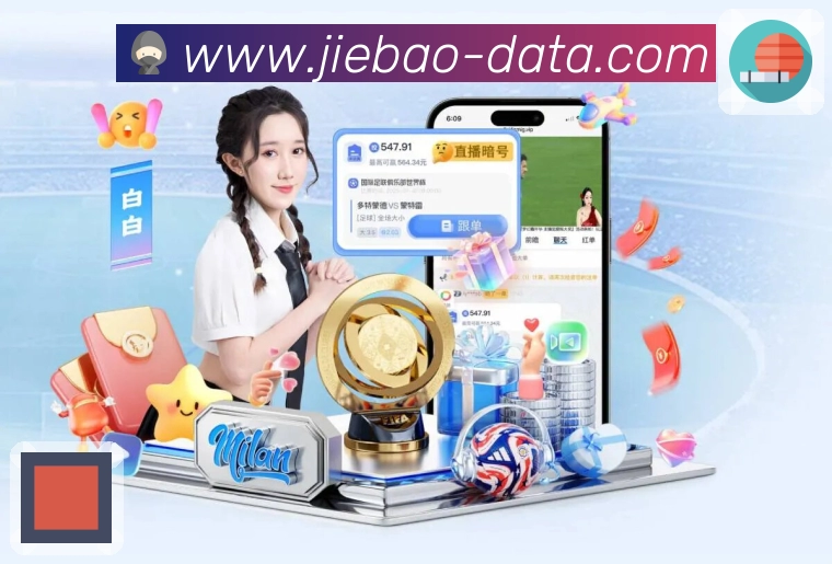 捷报比分-足球即时比分 App